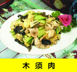 木须肉