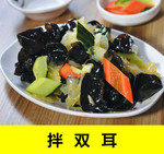 双耳