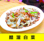 醋溜白菜
