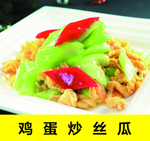 鸡蛋炒丝瓜