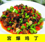 鸡丁