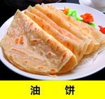油饼