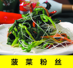 菠菜粉丝