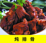 炖排骨