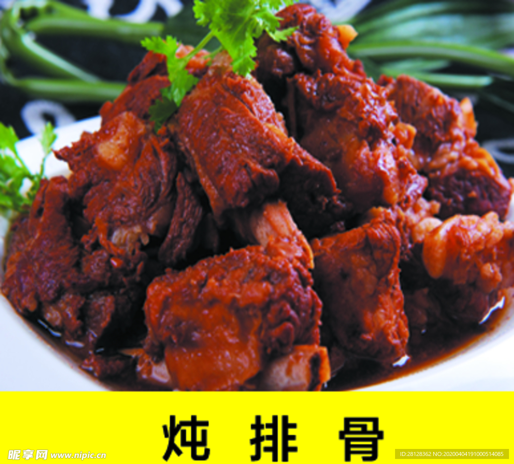 炖排骨
