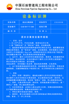 泥水分离