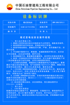 箱式变电站