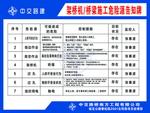 架桥机