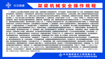 架梁机械