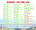 顶管