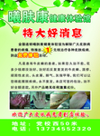 曦肤康