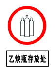 乙炔