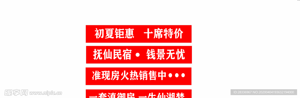楼盘布标制作