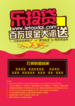 乐投贷反