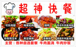 快餐灯箱 快餐广告 饭店广告