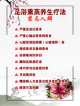 藏生堂足浴图版