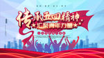 五四精神