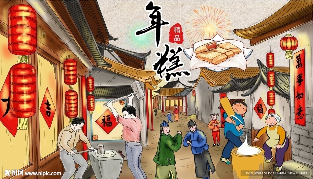 年糕背景墙PSD模板下载