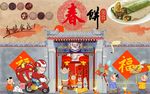 春饼背景墙PSD模板下载