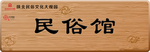 门牌