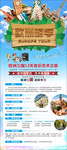 琴行欧洲游学活动