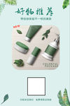 好物推荐