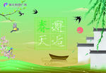 邂逅春天