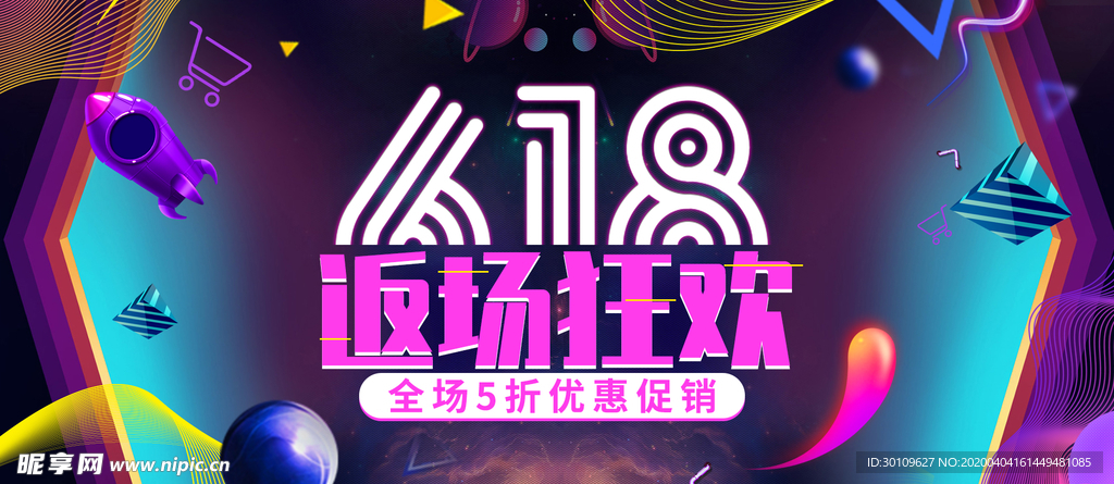 年中大促模板