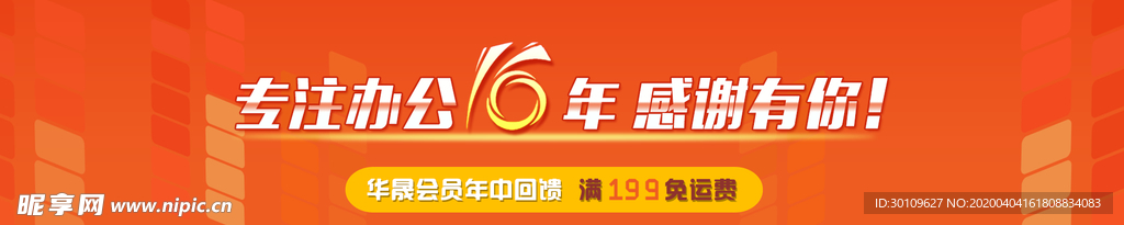 年中大促模板