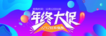 年中大促模板