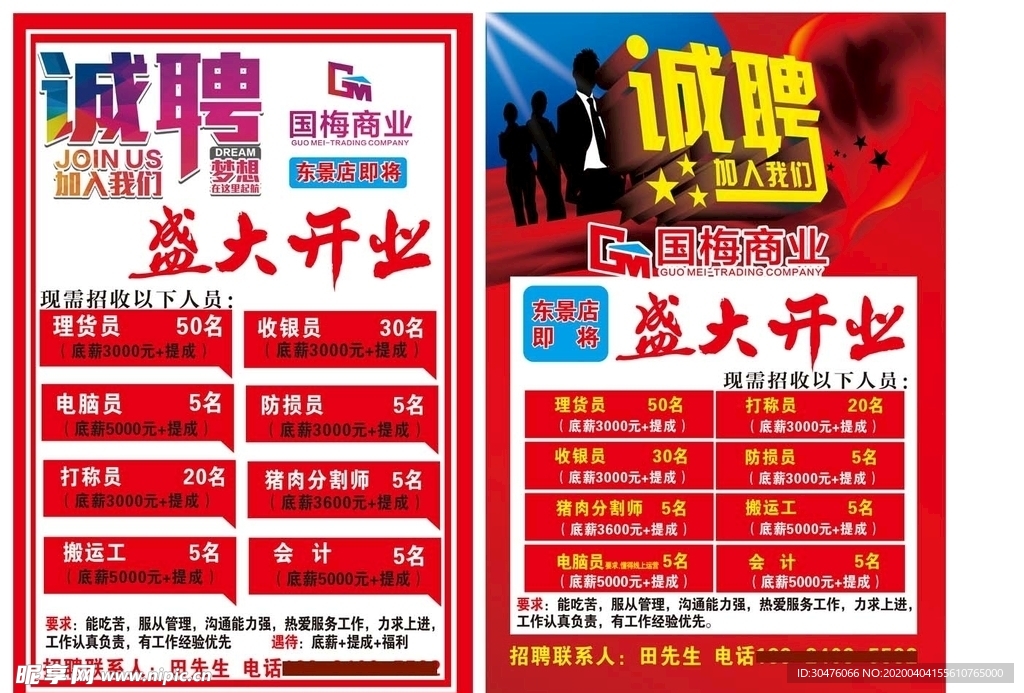 盛大开业