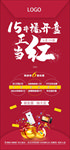 15号楼开盘微信海报