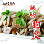 桂妃狗肉 风味狗皮