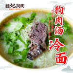 桂妃狗肉 狗肉汤冷面