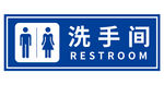 洗手间