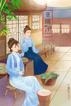 端午节海报