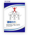 企业文化模板