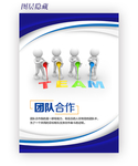 企业文化模板