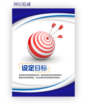 企业文化模板