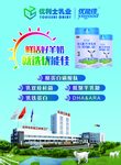 优能佳