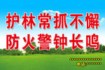 护理防火