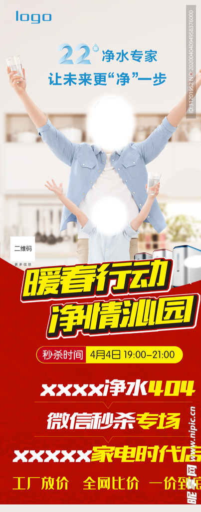 微信秒杀