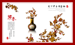 梅花 传统花纹