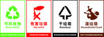 垃圾回收分类图标素材