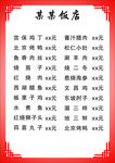 菜单