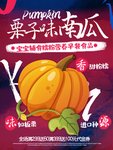 南瓜