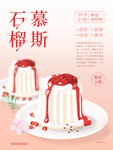 慕斯