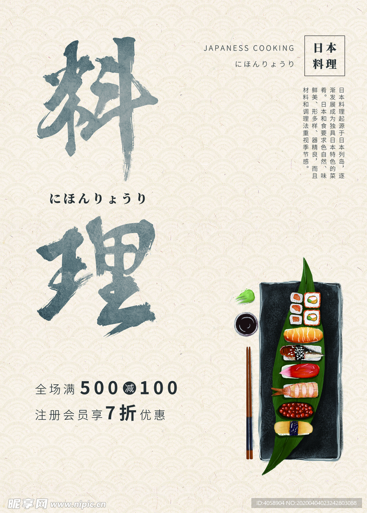 料理