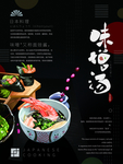 日本料理