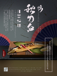 日本料理